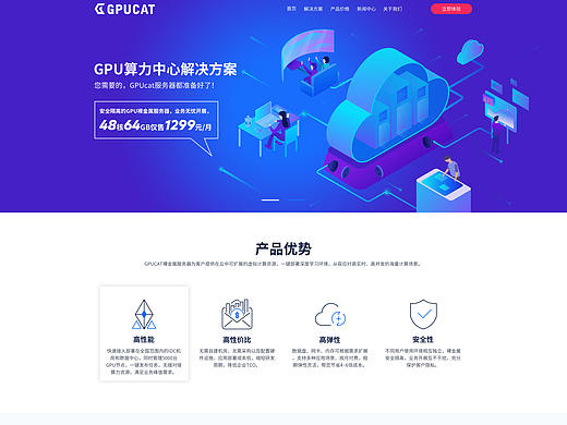 网站设计