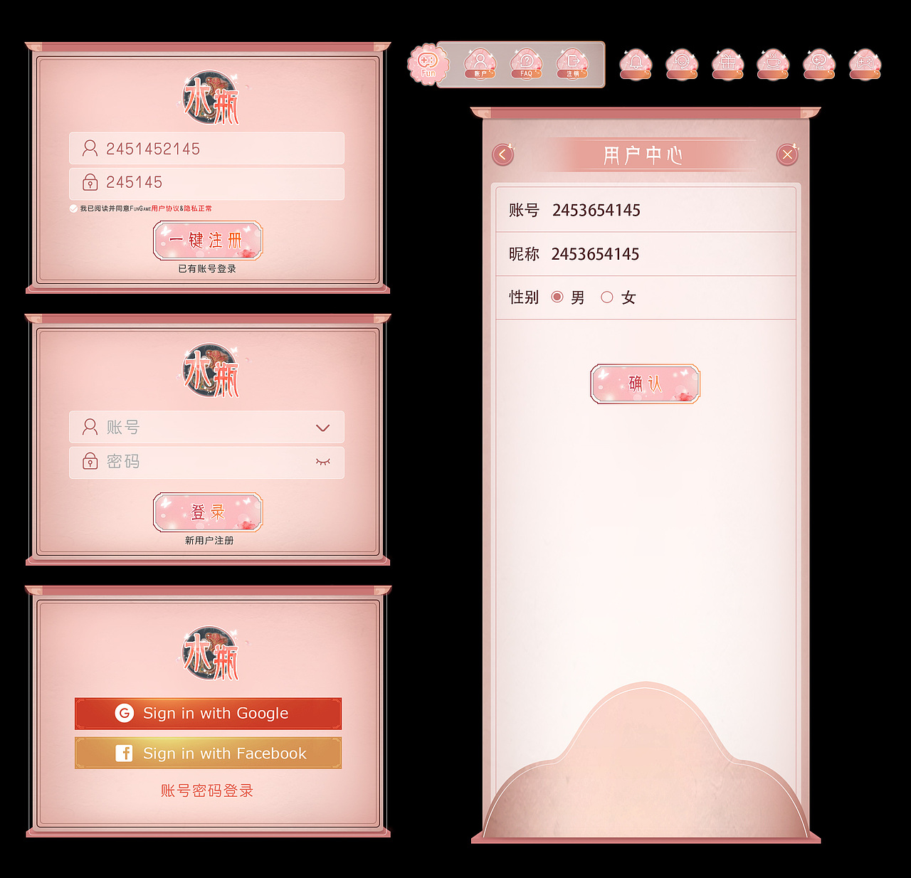 2020SDK界面设计-游戏UI-女性手游