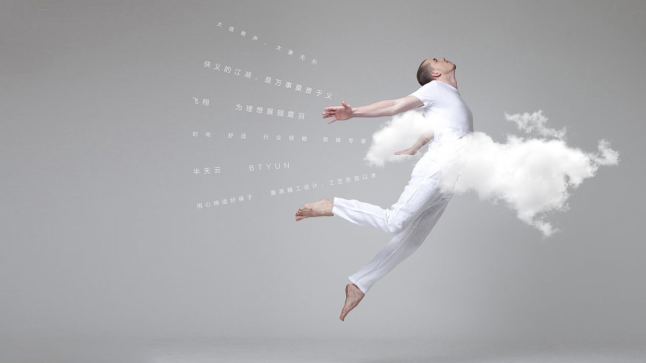 半天云服装品牌LOGO