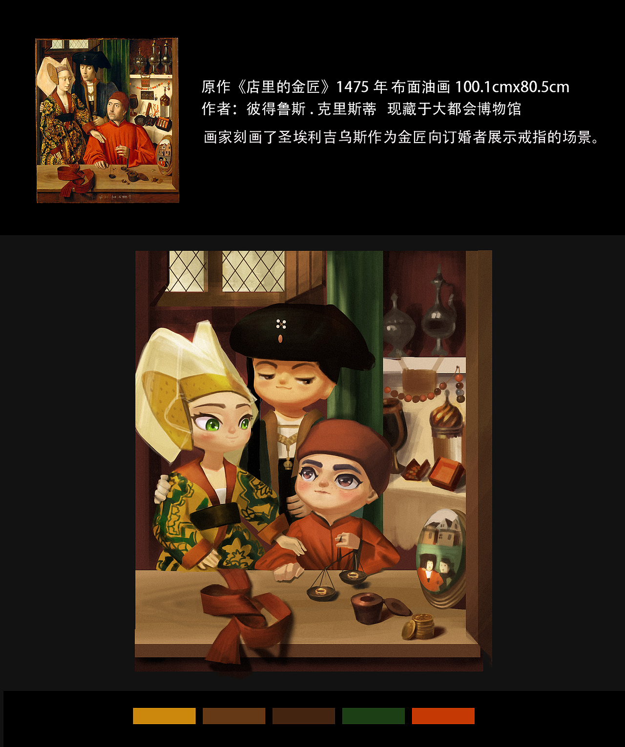 名画学习打卡系列（图ZMjkyNjMzNzMy） - 创作习作 - 站酷设计师红了个军儿原创素材 - 站酷ZCOOL