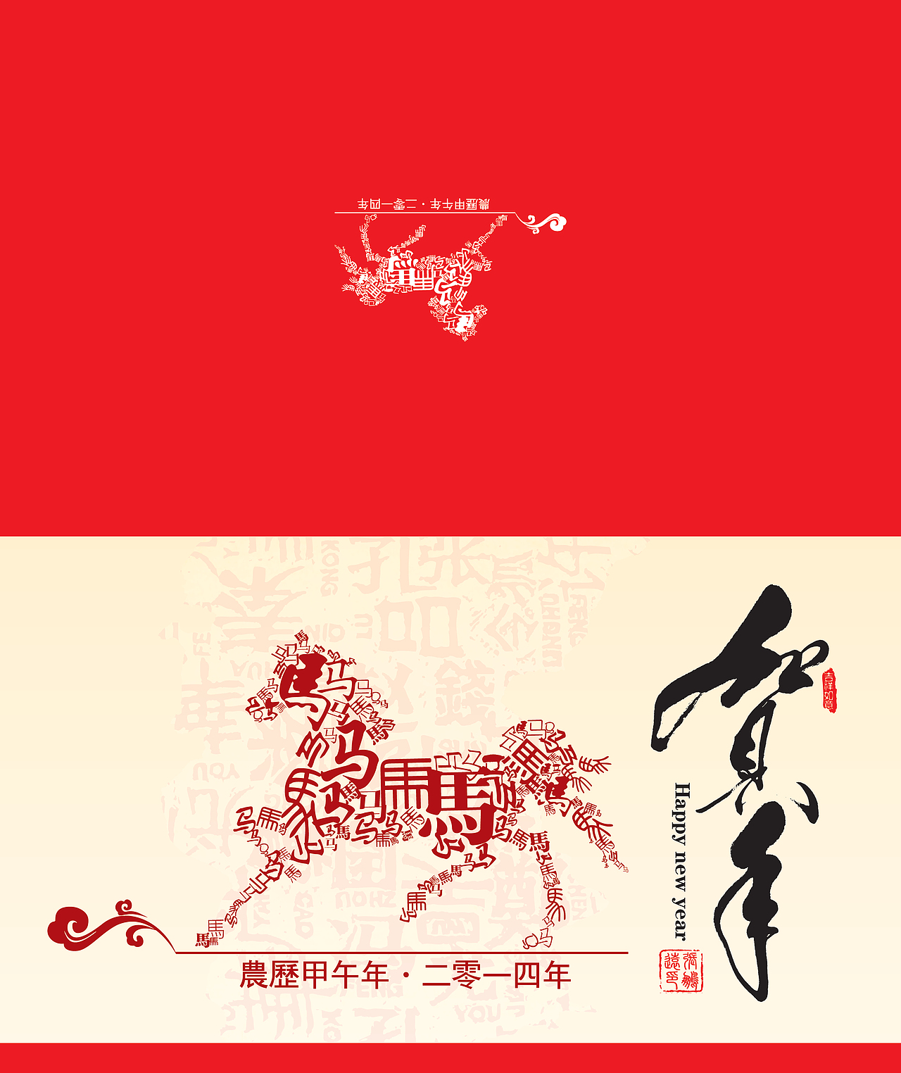2014年日历、贺年卡（图ZMTMyMjIwMzI=） - 其他平面 - 站酷设计师设计小逺原创素材 - 站酷ZCOOL