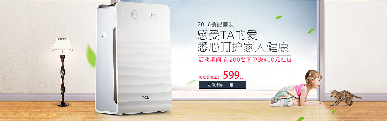 新品 海报
