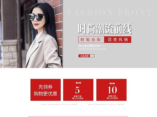 解忧兔设计太阳镜首页案例