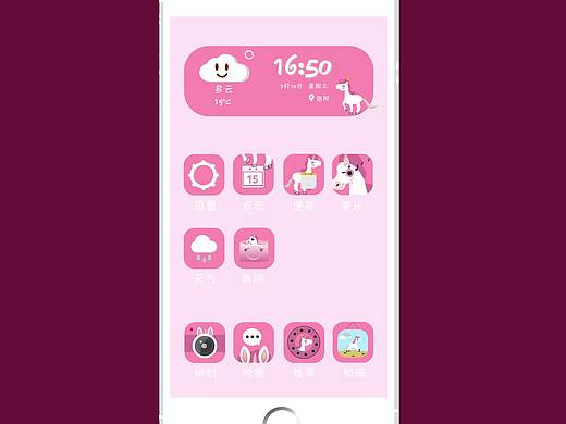 独角兽手机主题