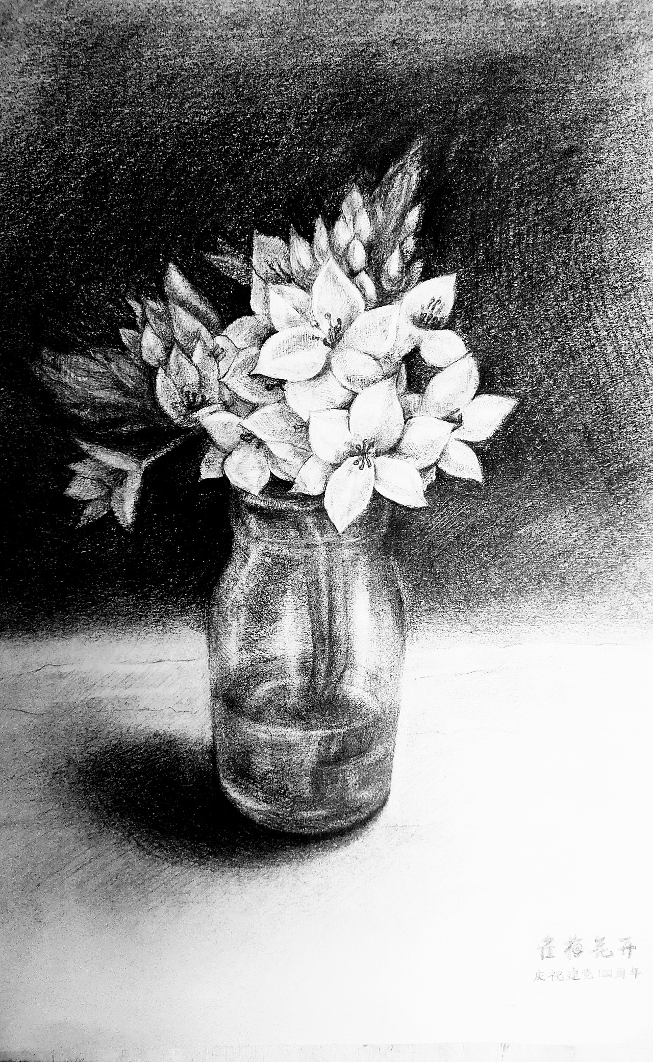 此幅素描作品的创作灵感来源于本人对生活中花卉盆栽的喜爱,赞青山