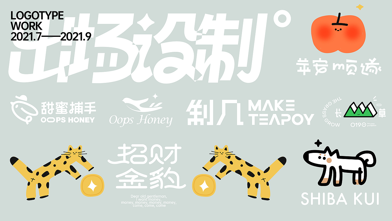 Logotype收纳②（图ZMjY5NTM1NTMy） - Logo - 站酷设计师llcat19原创素材 - 站酷ZCOOL