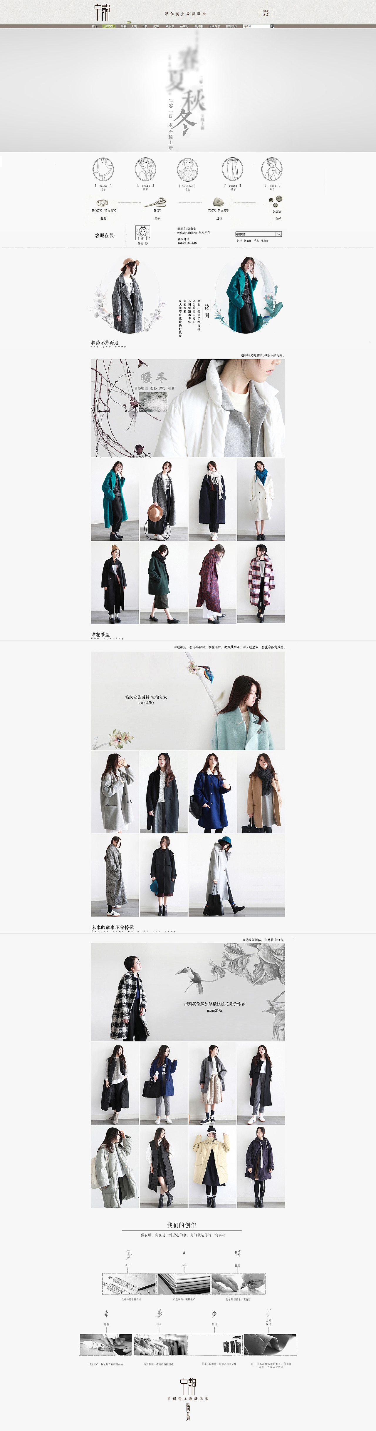 衣服类首页设计（图ZMjIyOTA5ODg=） - 电商 - 站酷设计师罗迪鸿原创素材 - 站酷ZCOOL