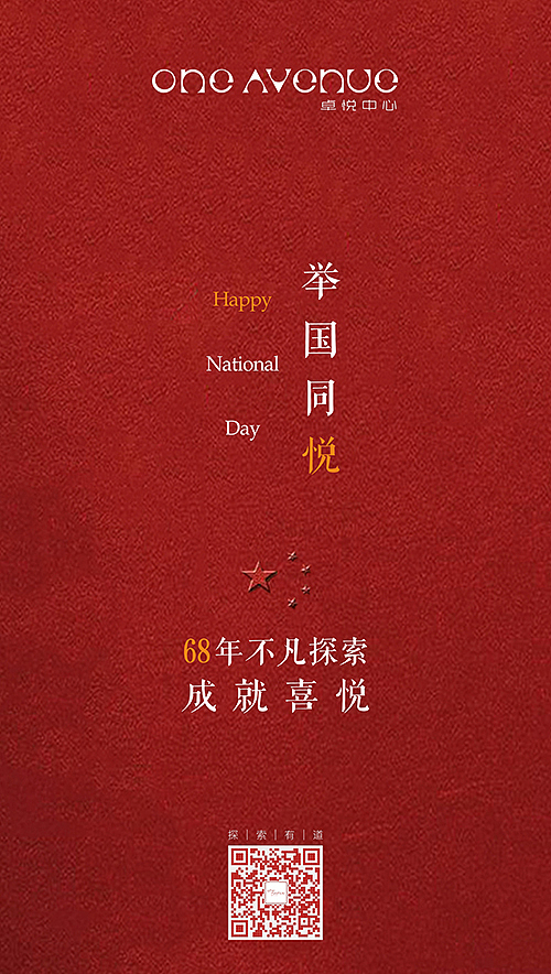 卓悦中心-节日海报合集（图ZMTA2MDk4NTQ0） - 品牌 - 站酷设计师mandyee原创素材 - 站酷ZCOOL