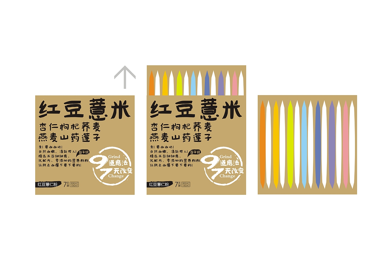 9道磨法 7天改变