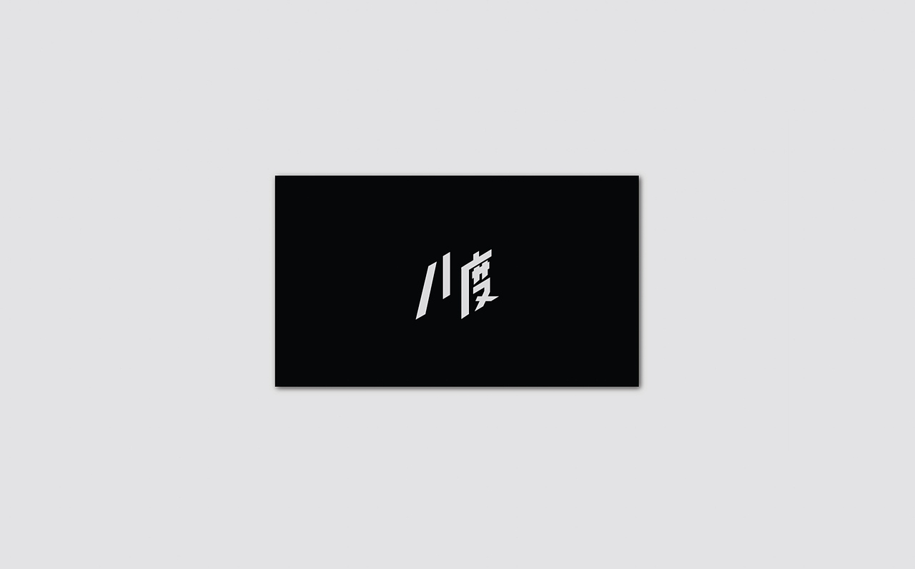 八度品牌设计（图ZMTI4OTg5NDg0） - 品牌 - 站酷设计师苏小悠原创素材 - 站酷ZCOOL