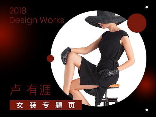 跨境电商女装专题页设计