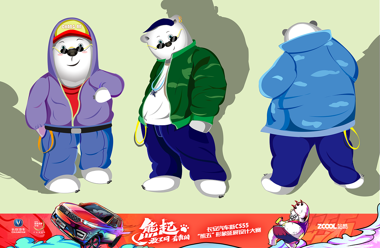 个性自我，跑出精彩（图ZMTQwMjQwNTEy） - IP形象 - 站酷设计师师设计原创素材 - 站酷ZCOOL