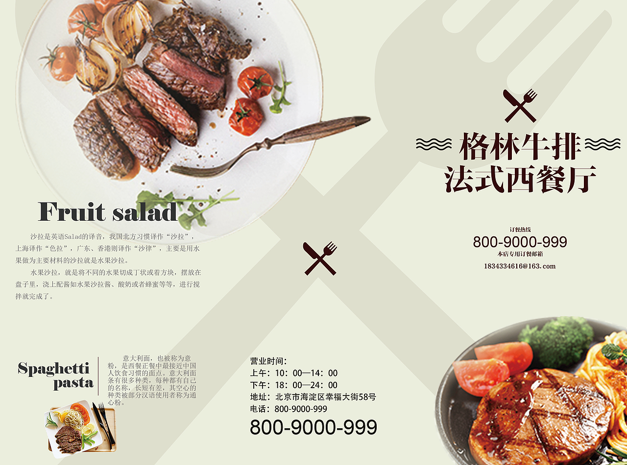 三折页展示（图ZMTY3NzIyNDg0） - 宣传物料 - 站酷设计师凪岚原创素材 - 站酷ZCOOL