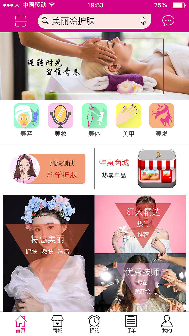 APP界面（图ZMTcxMzEwNTg4） - APP界面 - 站酷设计师贰号艺术家原创素材 - 站酷ZCOOL