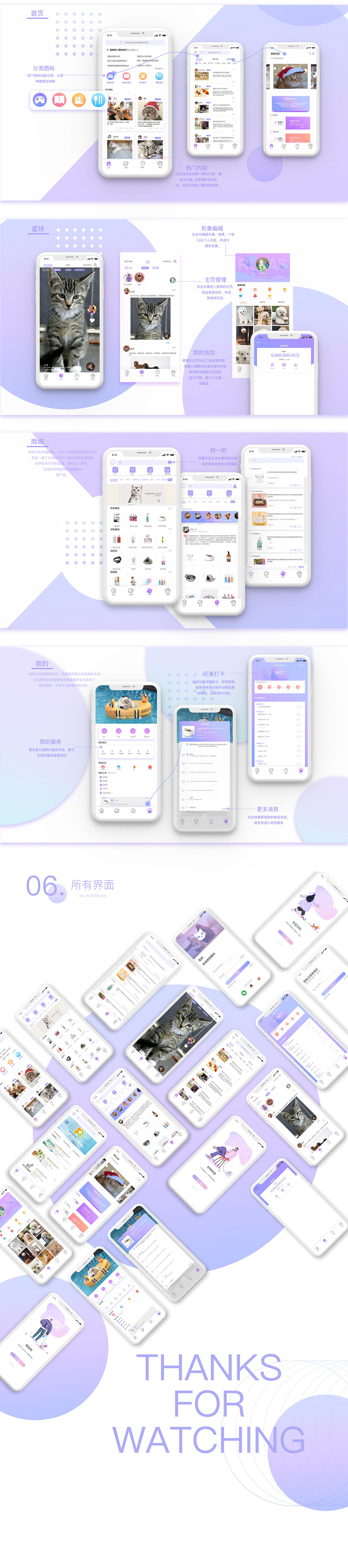 宠in—宠物APP（图ZMTczMjM0Nzg4） - APP界面 - 站酷设计师Zhang啵啵原创素材 - 站酷ZCOOL