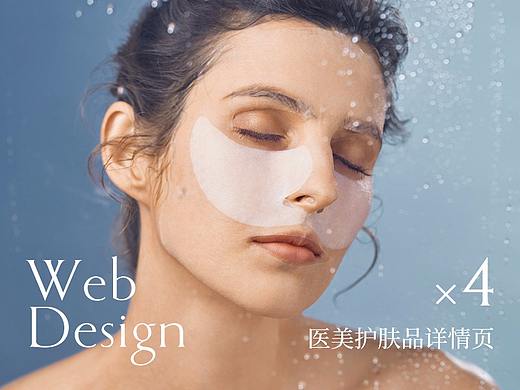 医美护肤品详情页×4（面膜/美容仪/丰胸霜/抗皱乳）