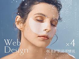 敏感肌肤海报