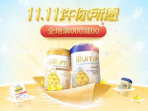 双11，出游季，超级符号KV设计