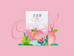 包装