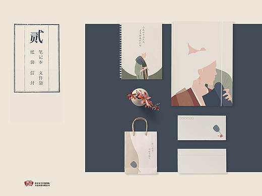文创设计