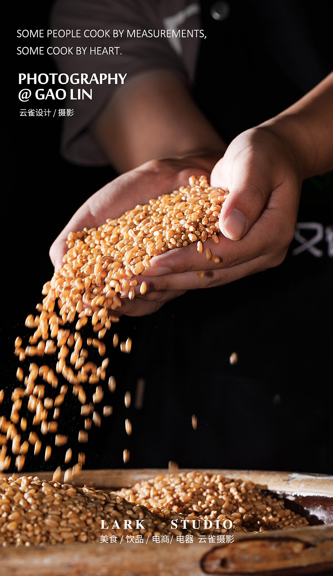 美食电商摄影 | 面粉的拍摄 ✖ 云雀美食摄影