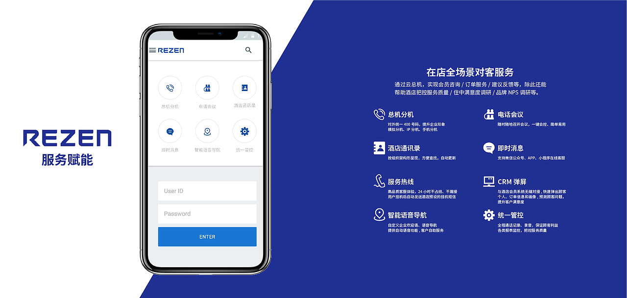 携程集团旗下丽呈酒店集团品牌宣传手册