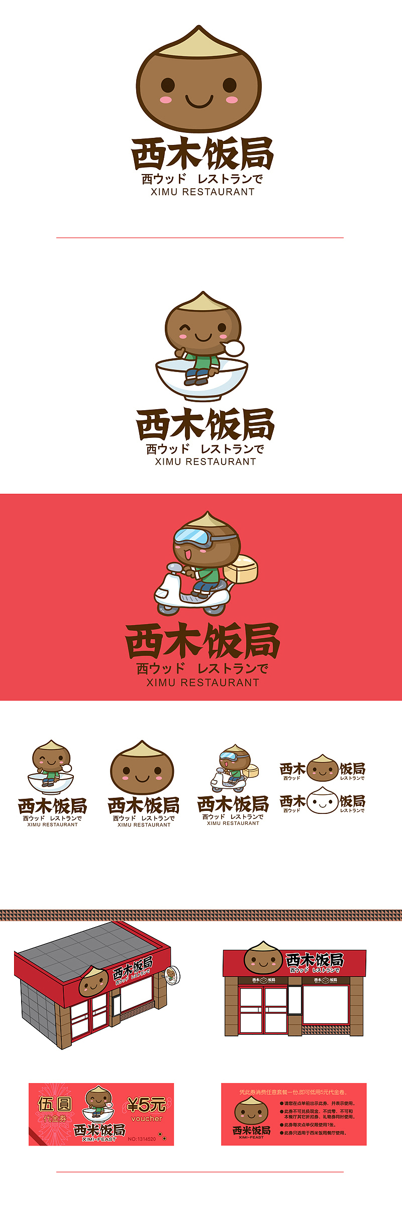 吃货设计（图ZMTIwMDc3NTI=） - 品牌 - 站酷设计师黑色分泌物原创素材 - 站酷ZCOOL