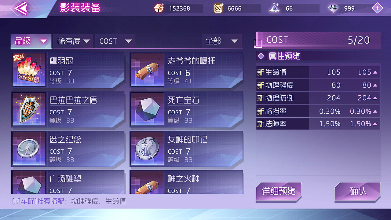 二次元游戏UI 界面练习（图ZMTMzMzkwNTAw） - 游戏UI - 站酷设计师喵喵io原创素材 - 站酷ZCOOL