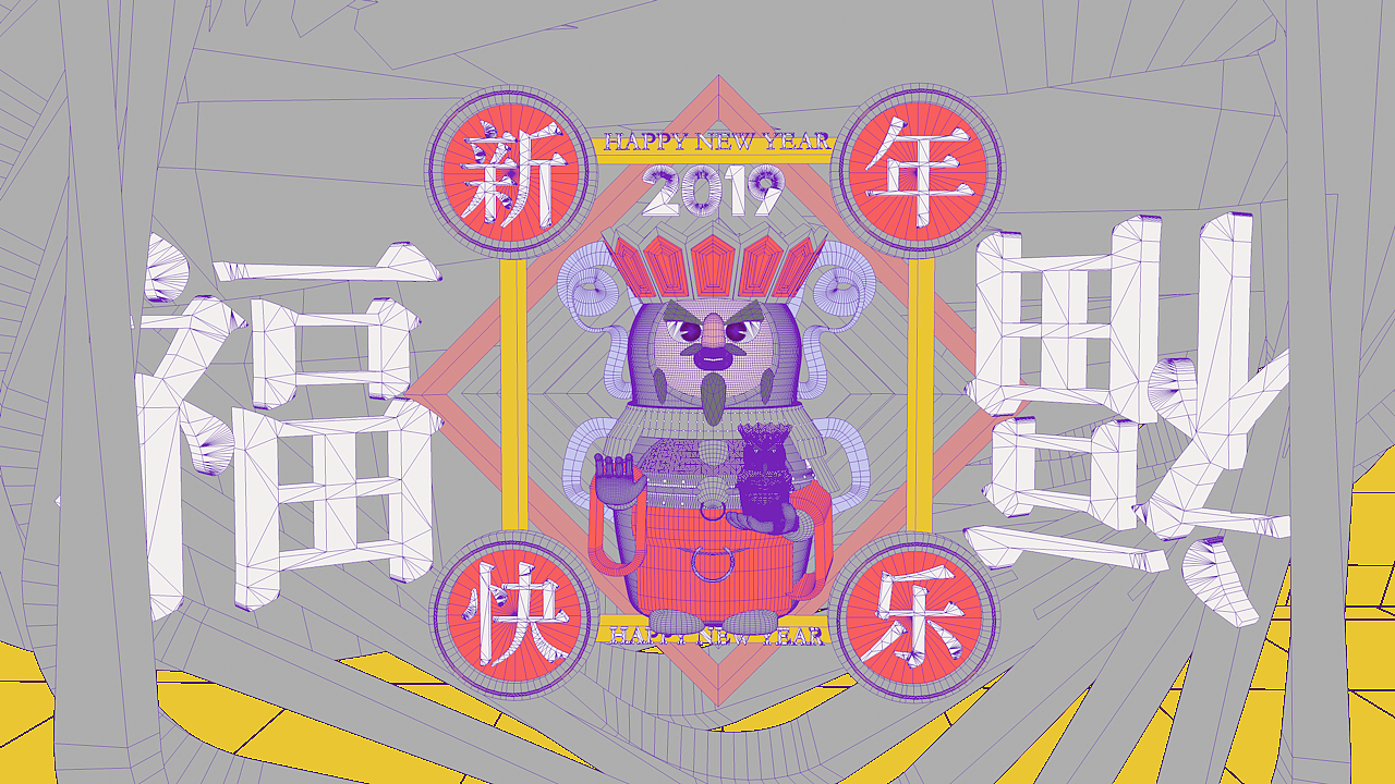 2019 happy new year/新年快乐，大吉大利