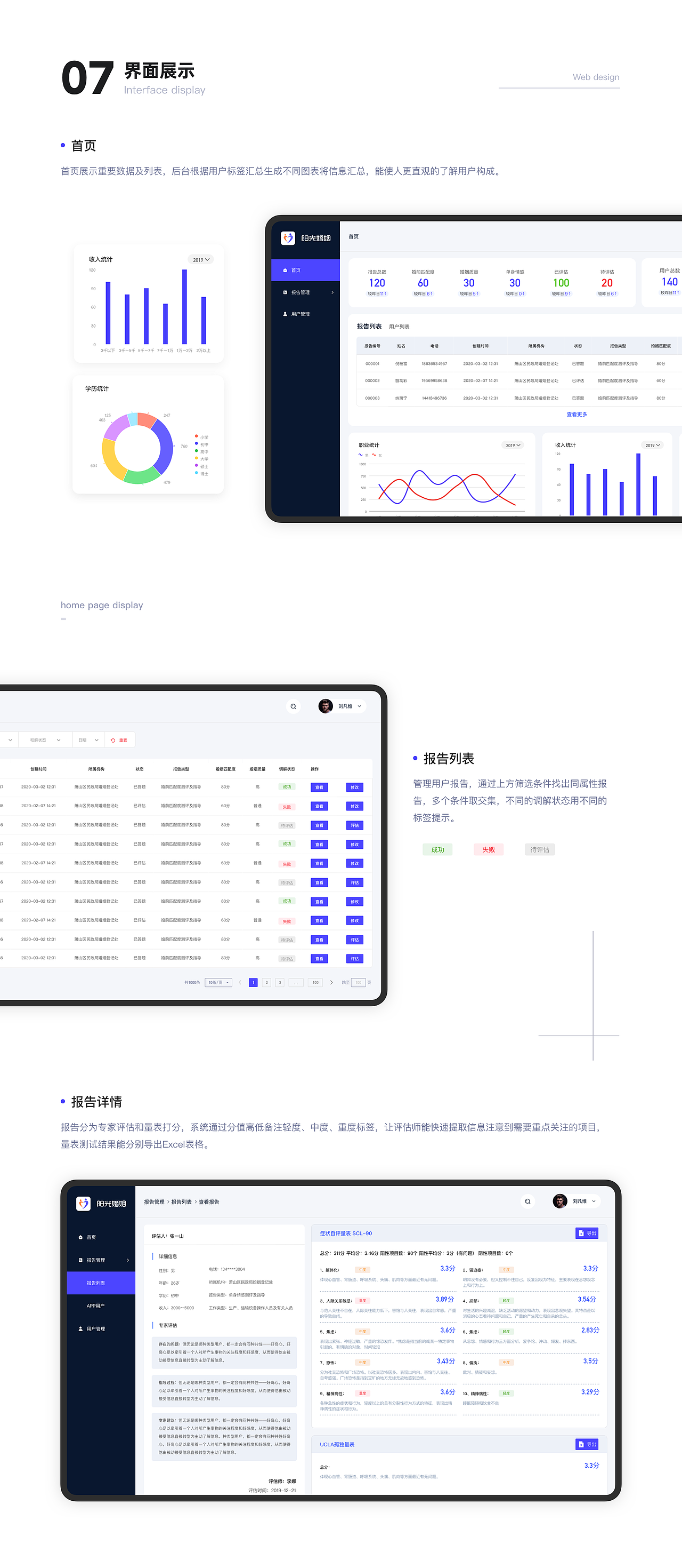 作品集（图ZMjA0MzgzMjI0） - APP界面 - 站酷设计师听一夜吹雪原创素材 - 站酷ZCOOL