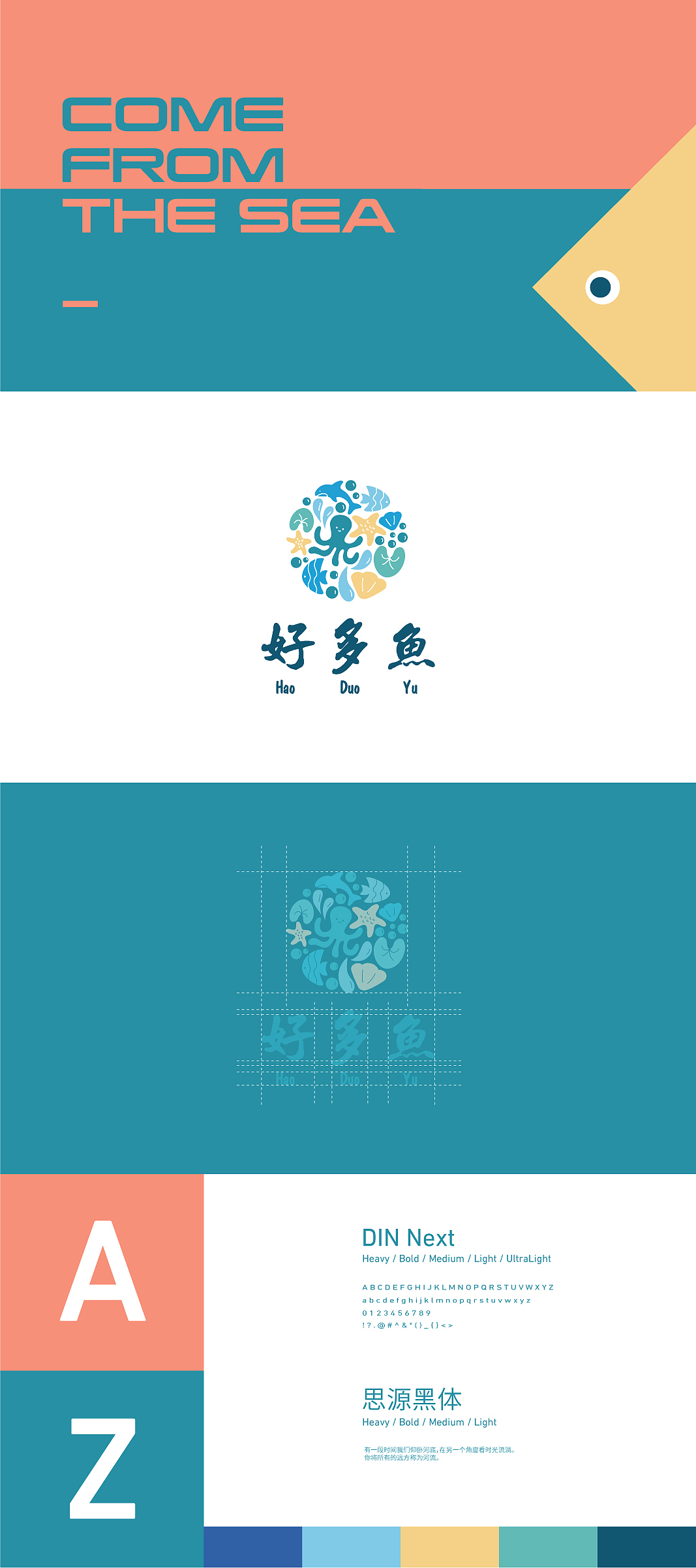 品牌设计｜好多鱼COME FROM THE SEA（几何版）（图ZMjEwODE3MDAw） - 品牌 - 站酷设计师Meta今夜莫奈原创素材 - 站酷ZCOOL