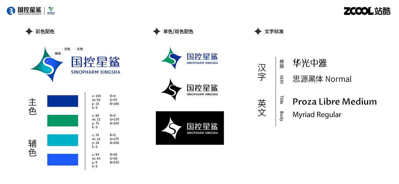 云龙鱼水，星鲨闪耀（图ZMjk0NDY0MTM2） - Logo - 站酷设计师yicheng777原创素材 - 站酷ZCOOL