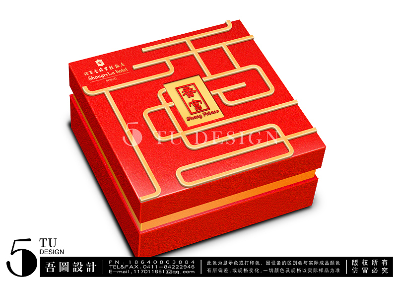 吾图2010中秋月饼包装（图ZNDAzNDM2NA==） - 包装 - 站酷设计师吾图原创素材 - 站酷ZCOOL