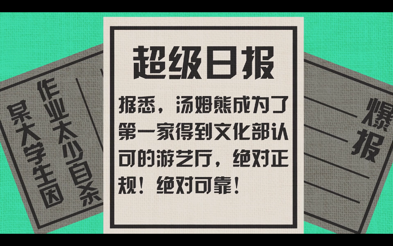 MG动画／游戏机房的崛起／模拟飞碟说（图ZNDk4NDEwMTY=） - Motion Graphic - 站酷设计师张姝玙ZOEzoe原创素材 - 站酷ZCOOL