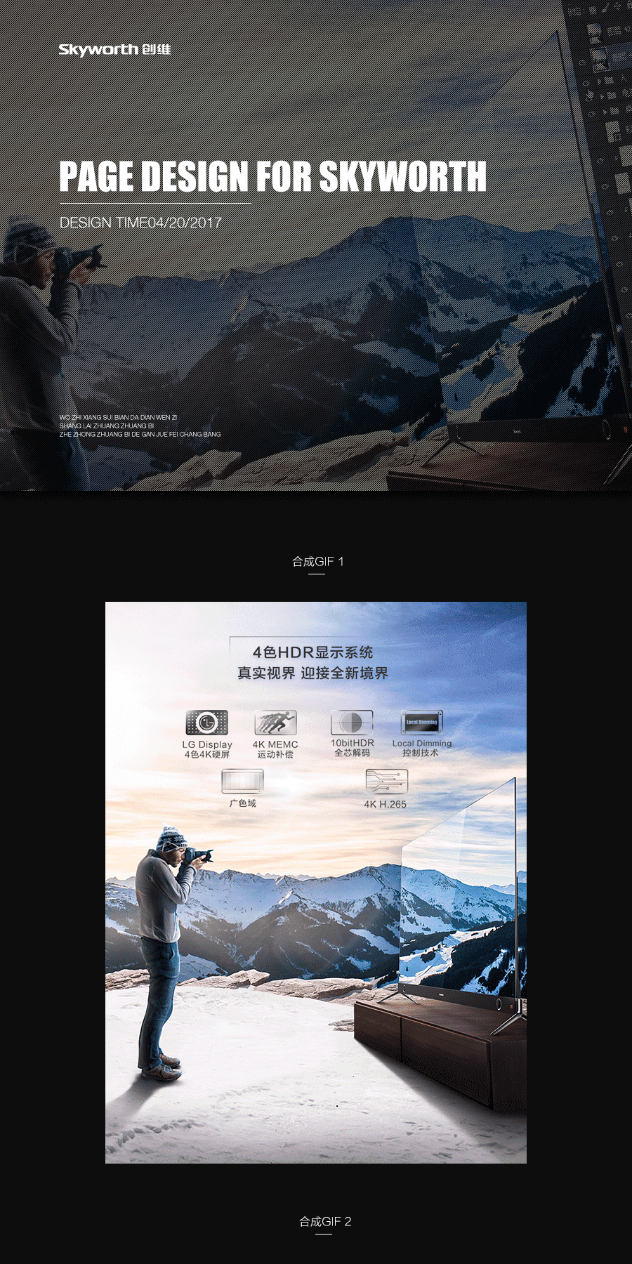 创维电视详情页G8S