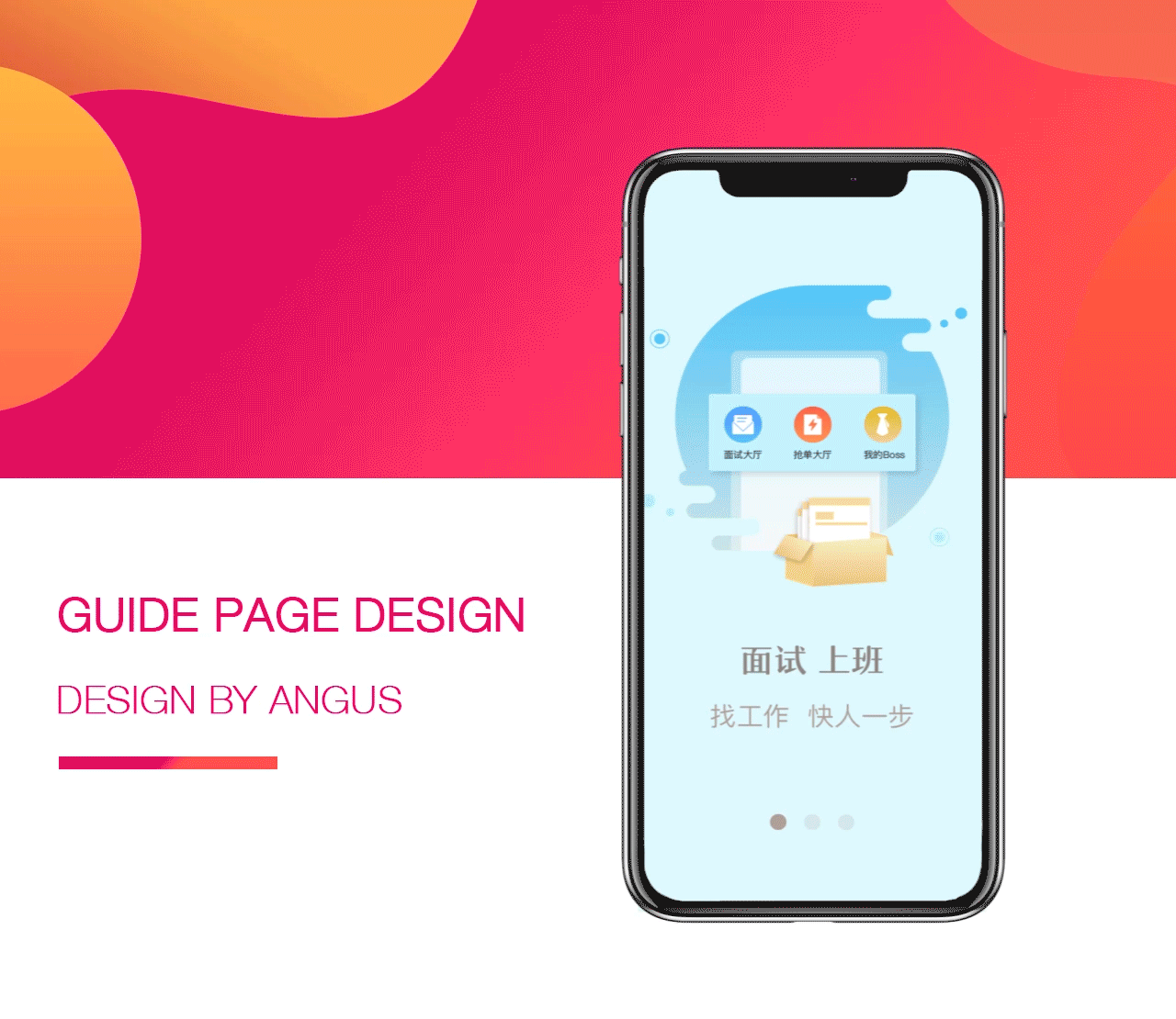 引导页（图ZOTI1MTA2ODQ=） - APP界面 - 站酷设计师AngusChan_原创素材 - 站酷ZCOOL