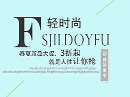 UI设计·（丽雅服装淘宝电商设计）