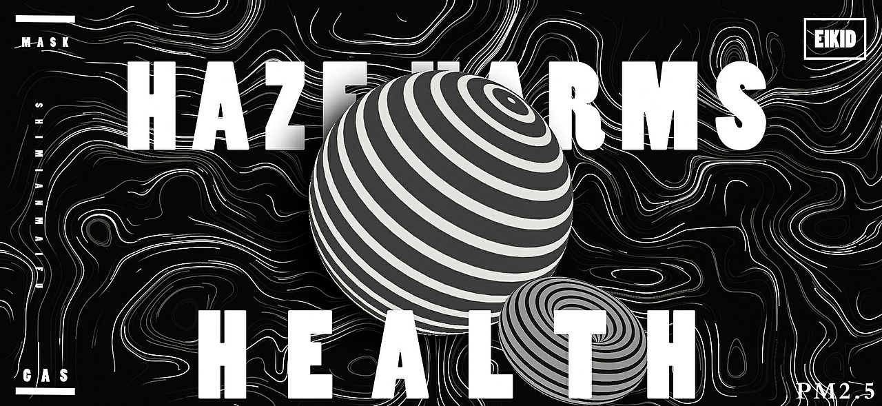 《霾》（图ZMjAzOTMxNzk2） - 海报 - 站酷设计师西贝EIKID原创素材 - 站酷ZCOOL