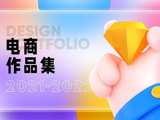 电商作品集