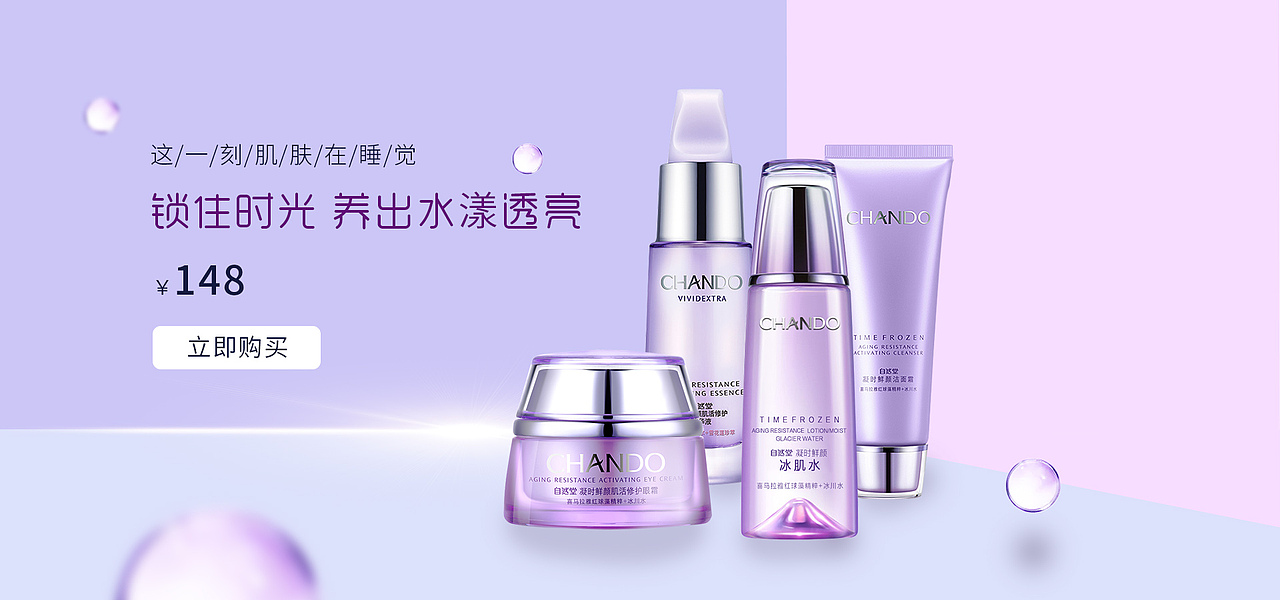 护肤品（图ZMjkzNDA4NDky） - 电商 - 站酷设计师Z573489515原创素材 - 站酷ZCOOL