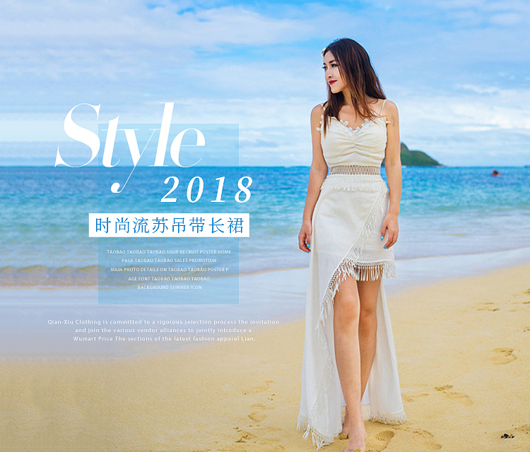 淘宝女装移动端首页设计