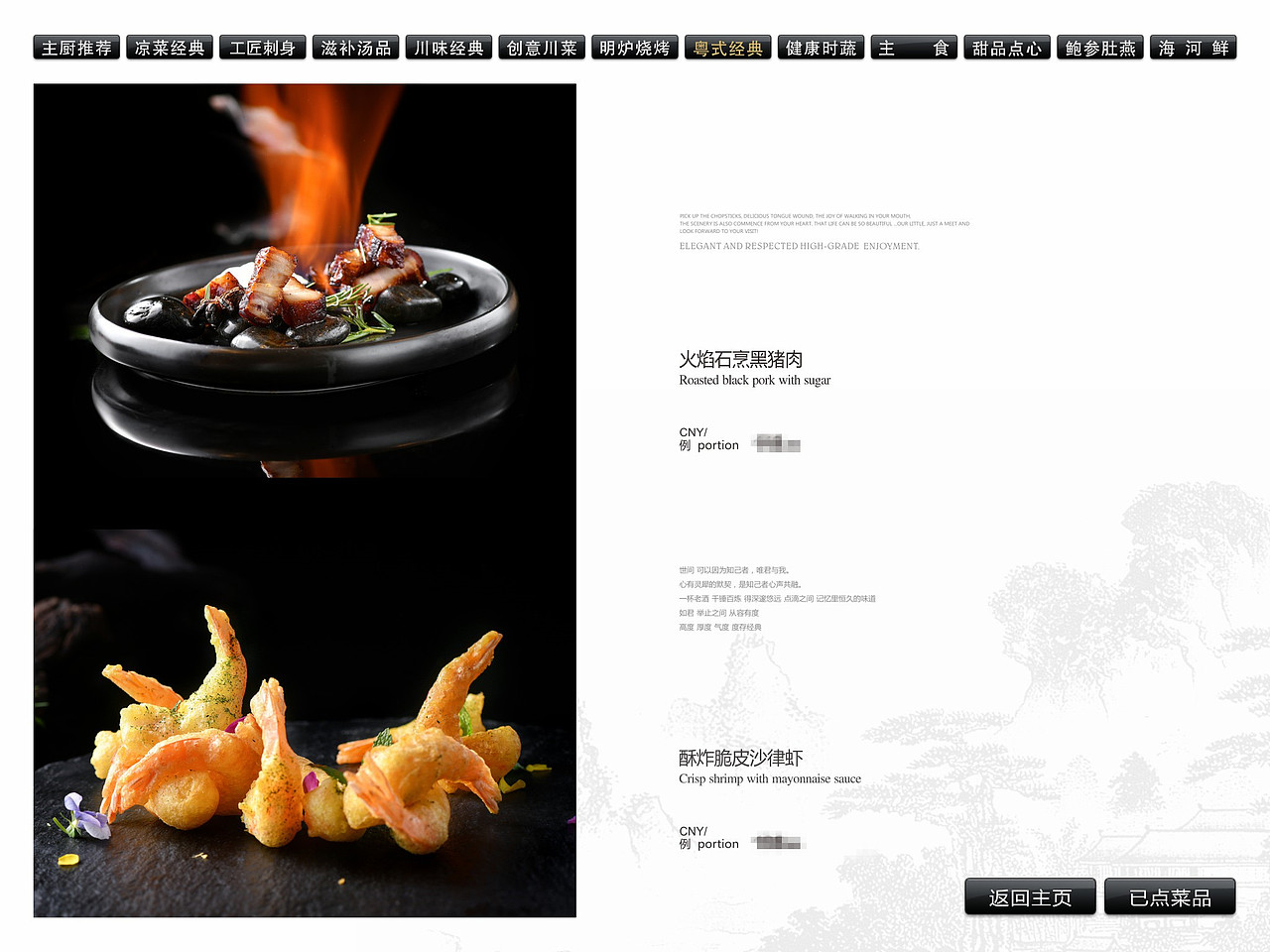 电子菜谱制作公司,ipad平板电子菜谱点菜系统,捷达菜谱（图ZMTY1NDAzNDI4） - 书籍/画册 - 站酷设计师捷达菜谱品牌设计原创素材 - 站酷ZCOOL