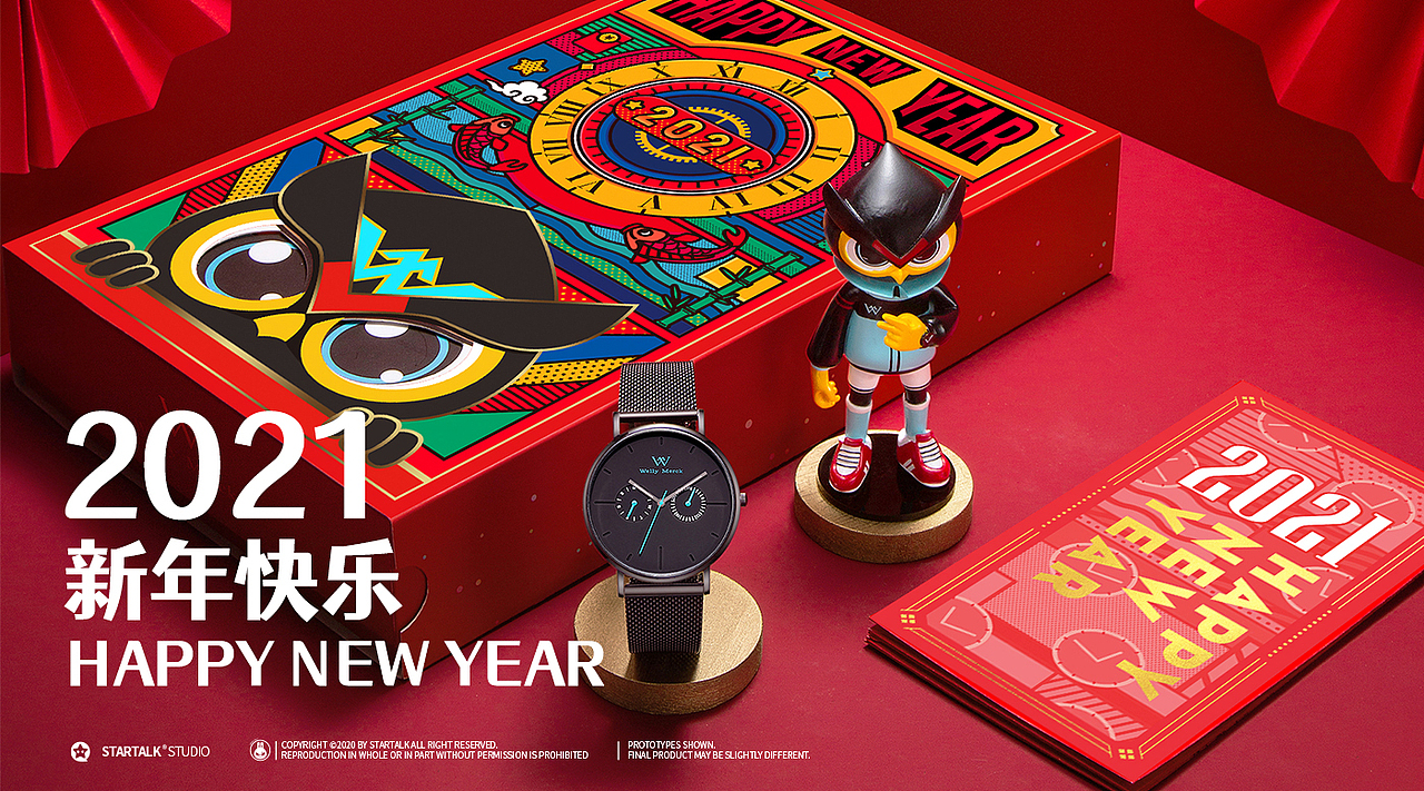 【2021】新年快乐，承包一年的好运！（图ZMjM3OTk1ODY0） - 包装 - 站酷设计师STARTALK星话原创素材 - 站酷ZCOOL