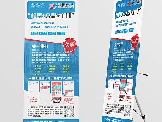 线下物料