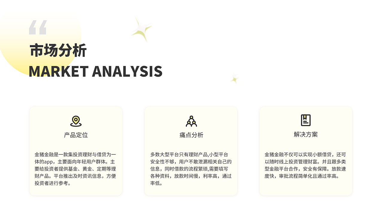 金猪金融APP展示（图ZMjk0MjUwNTgw） - APP界面 - 站酷设计师Jessy小章鱼原创素材 - 站酷ZCOOL