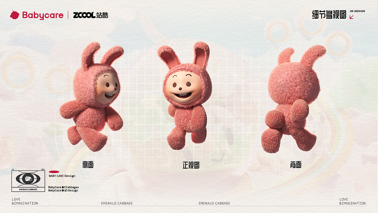 Babycare品牌标识创意延展设计 I 童心之境