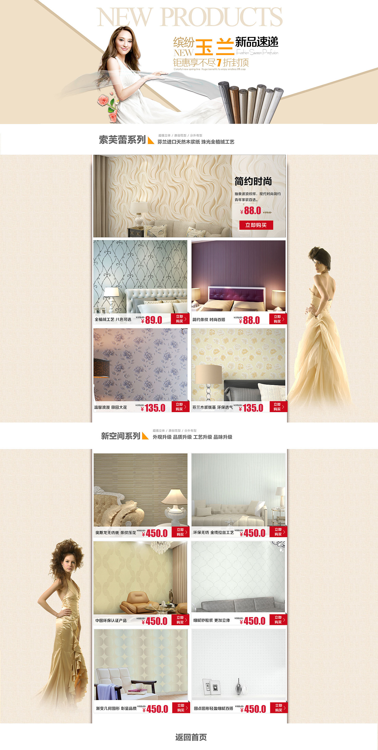 新品上市（图ZMTgwMDM2NDQ=） - 电商 - 站酷设计师fivefish999原创素材 - 站酷ZCOOL