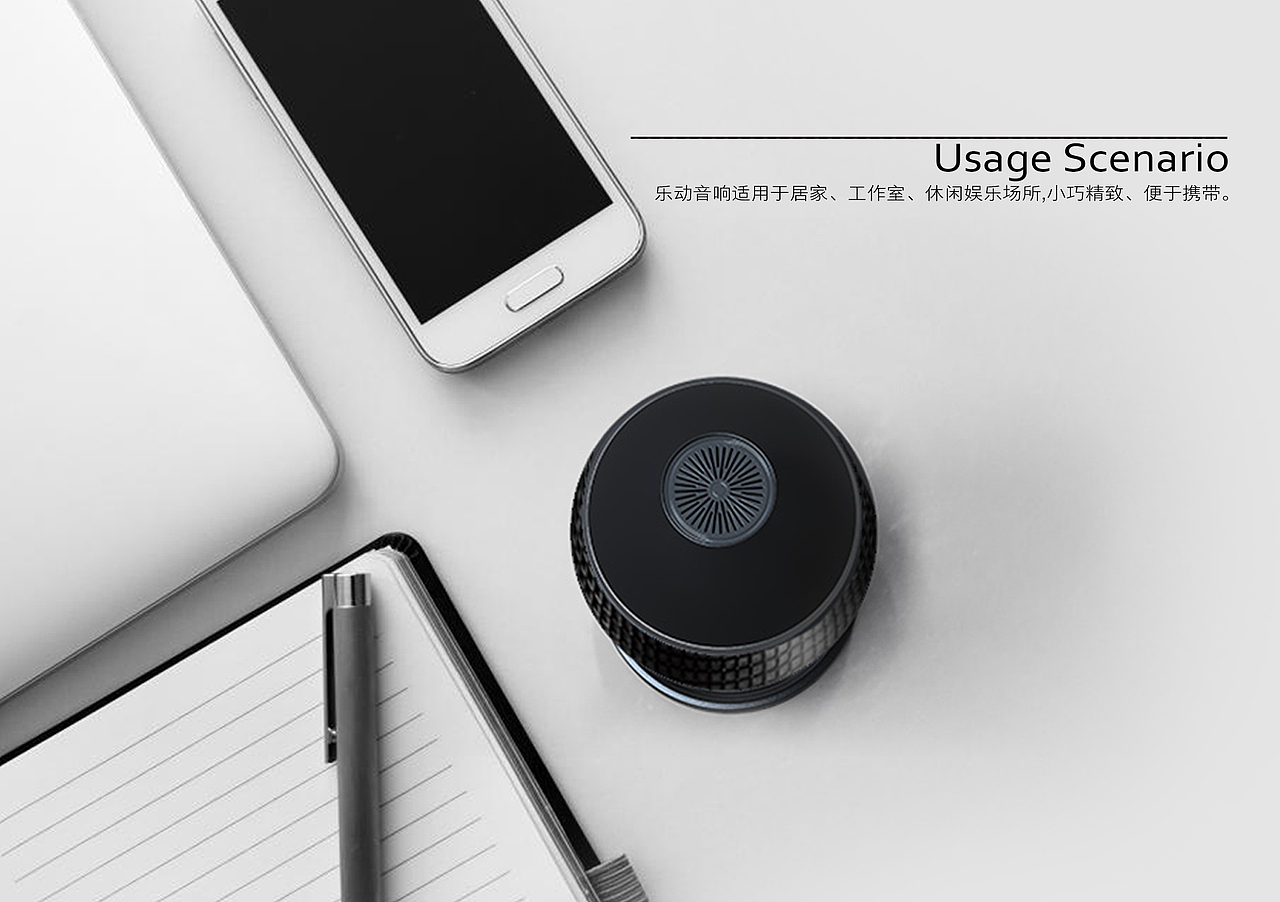 “乐动”磁悬浮智能音箱