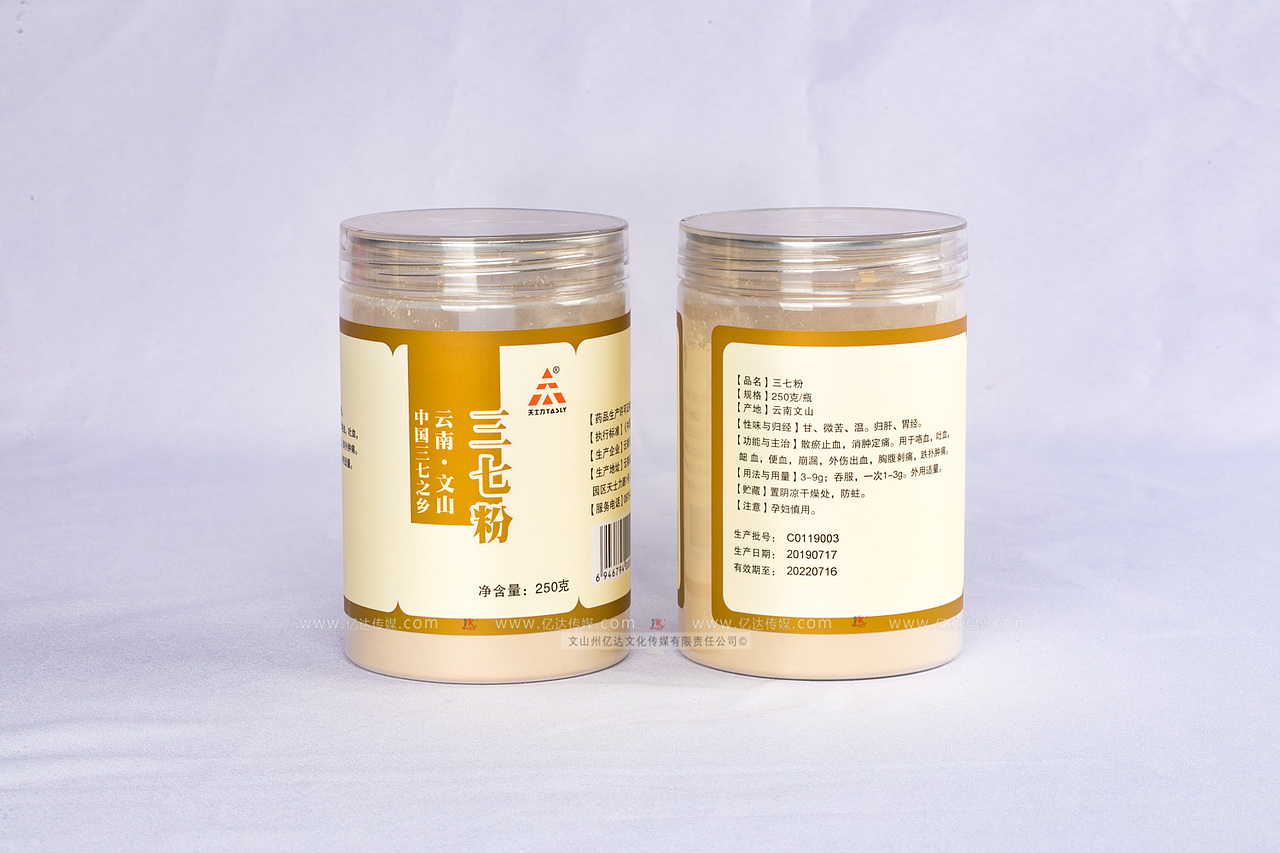 文山天士力药业产品拍摄原片 文山亿达文化传媒