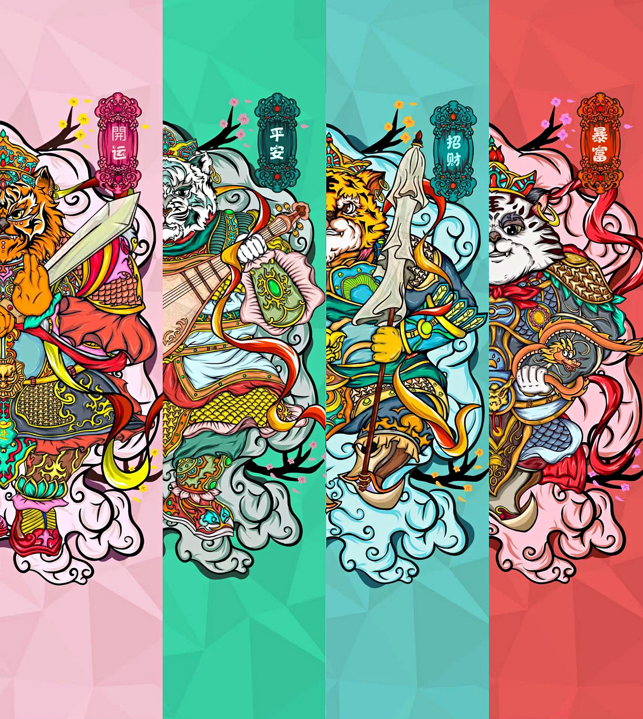 国潮虎年原创插画·四大天王